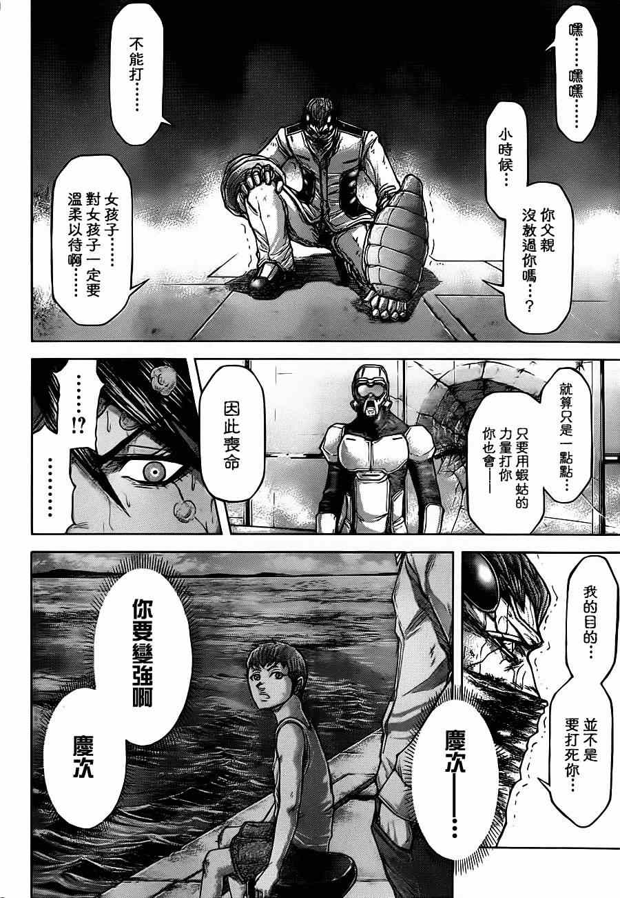 《火星异种》漫画最新章节第101话免费下拉式在线观看章节第【13】张图片