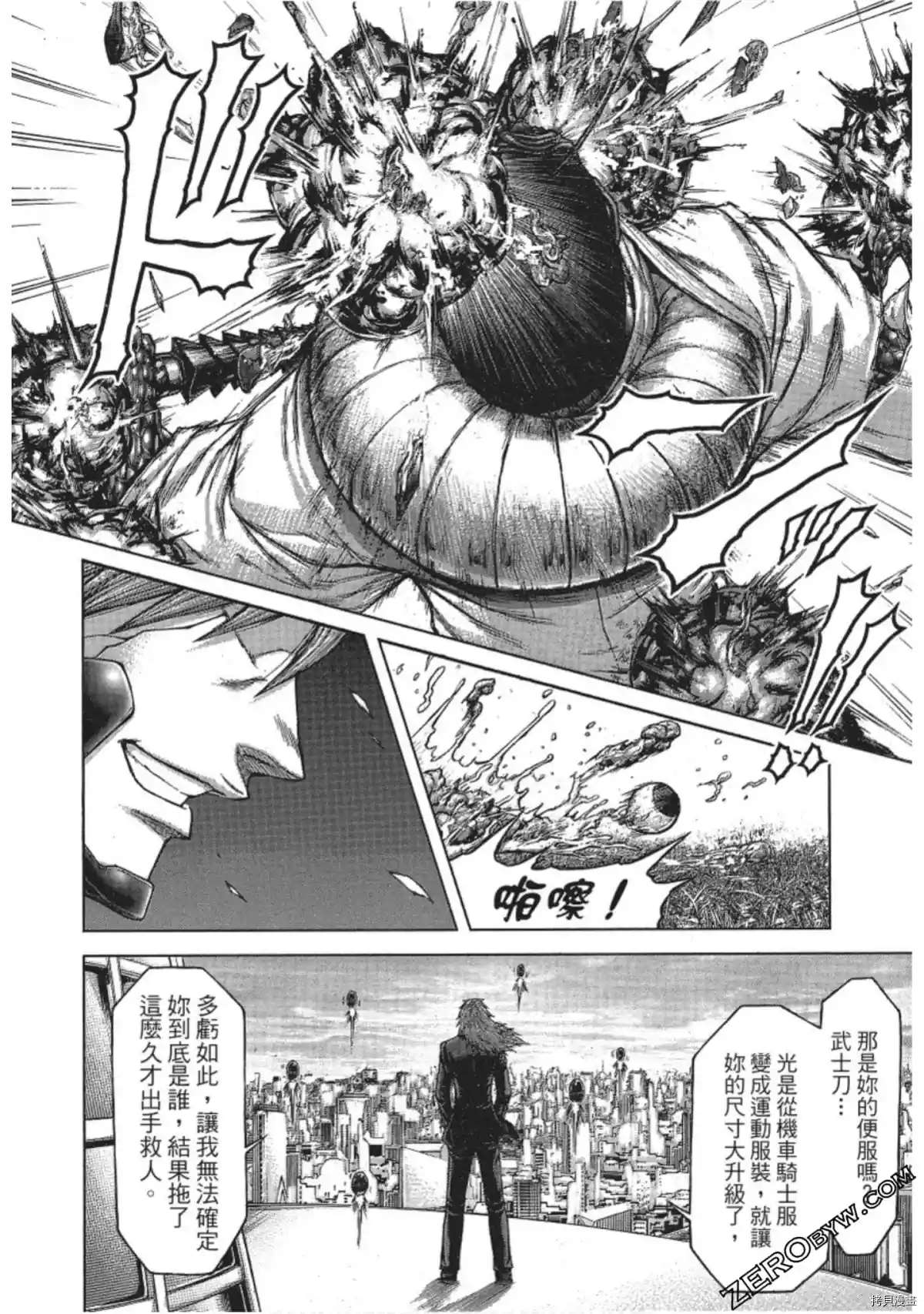 《火星异种》漫画最新章节第212话免费下拉式在线观看章节第【2】张图片