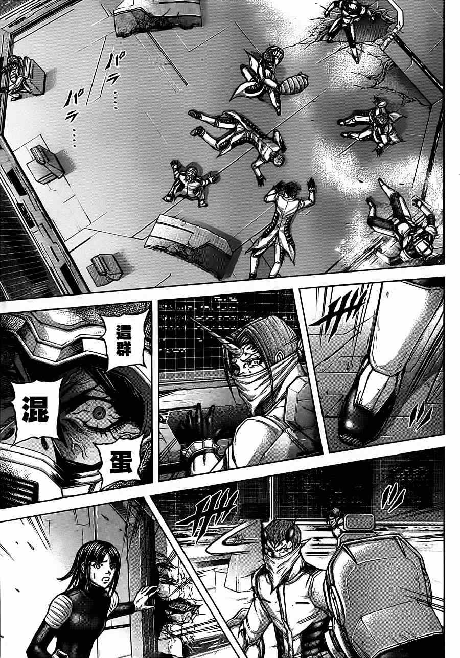 《火星异种》漫画最新章节第103话免费下拉式在线观看章节第【13】张图片