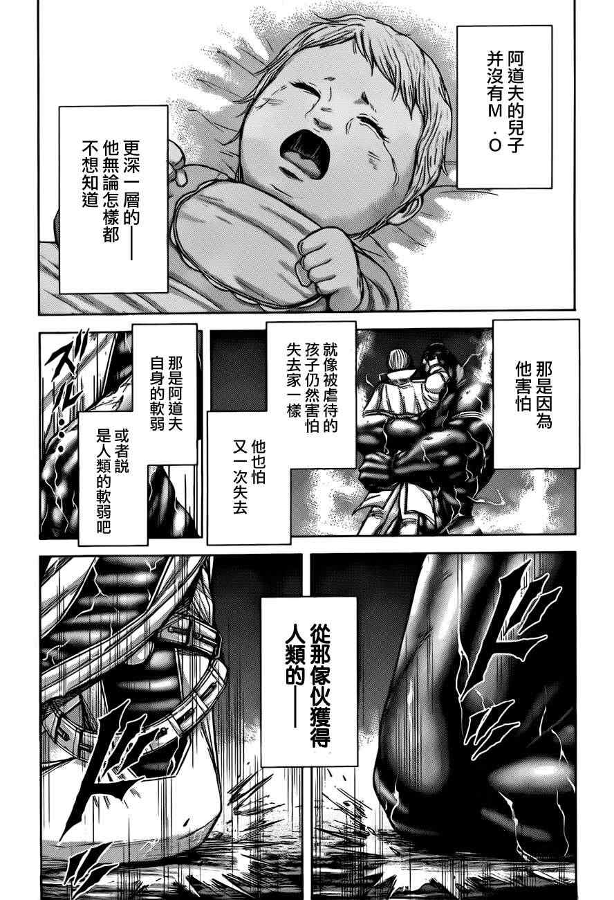 《火星异种》漫画最新章节第31话免费下拉式在线观看章节第【14】张图片