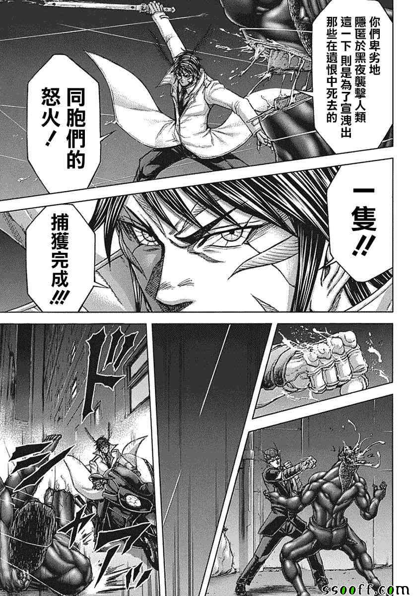 《火星异种》漫画最新章节第174话免费下拉式在线观看章节第【22】张图片