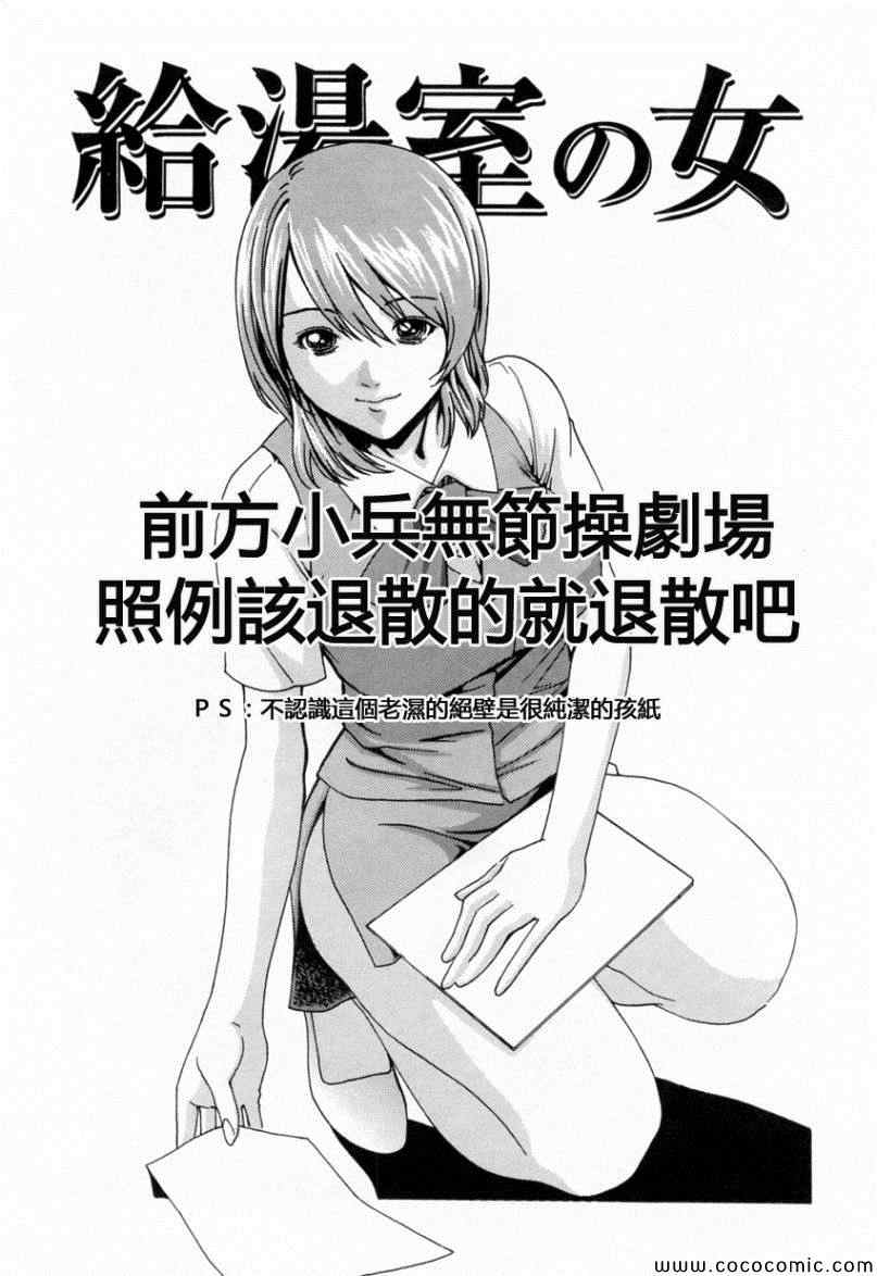 《火星异种》漫画最新章节第65话免费下拉式在线观看章节第【20】张图片