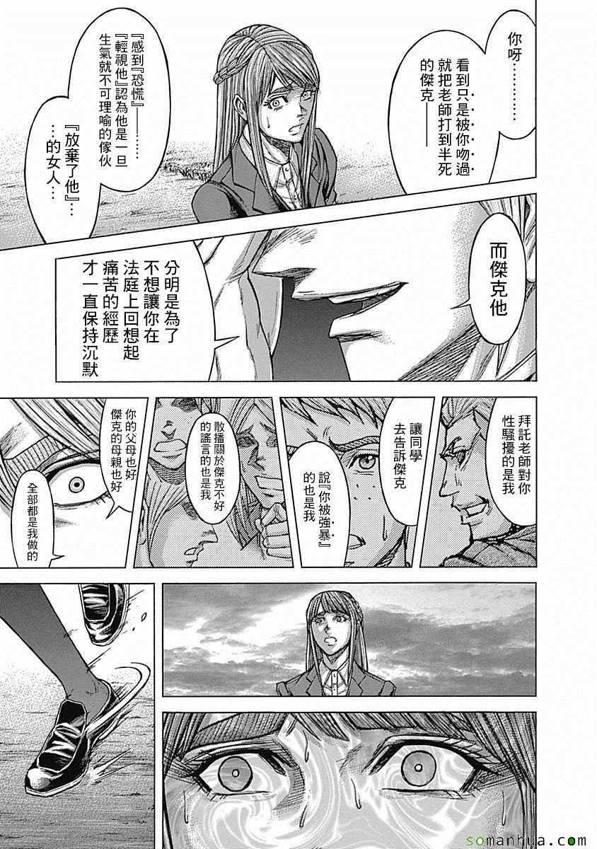 《火星异种》漫画最新章节第155话免费下拉式在线观看章节第【11】张图片