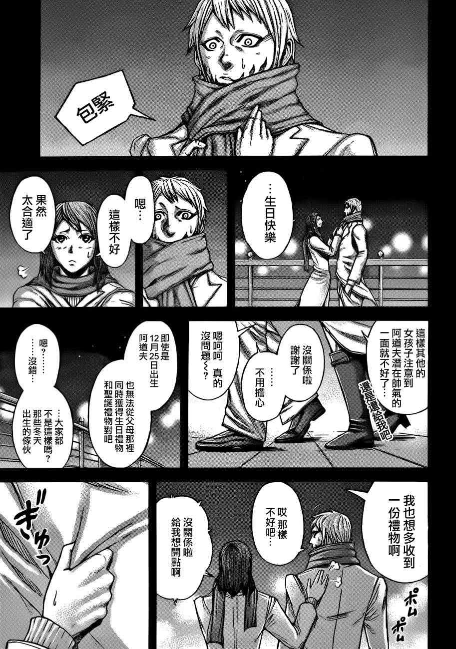 《火星异种》漫画最新章节第31话免费下拉式在线观看章节第【8】张图片