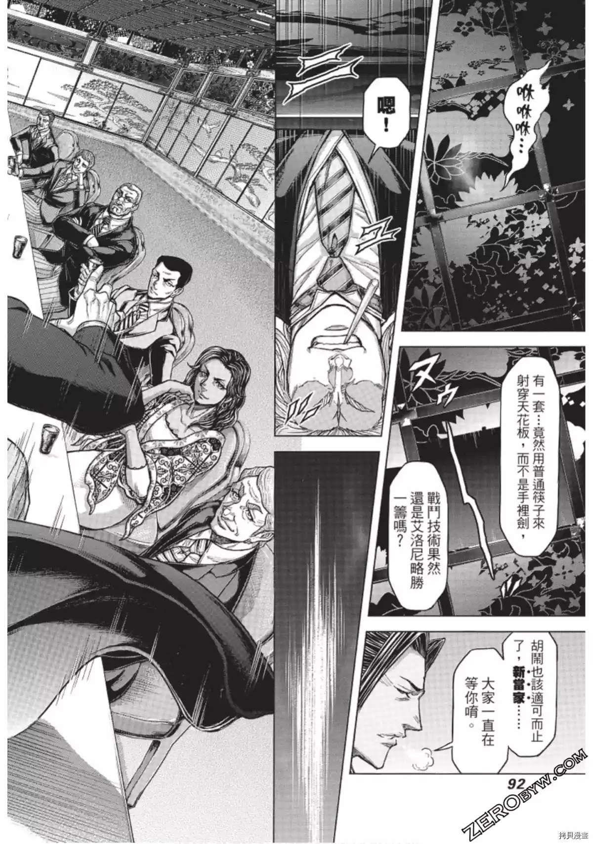 《火星异种》漫画最新章节第220话免费下拉式在线观看章节第【16】张图片