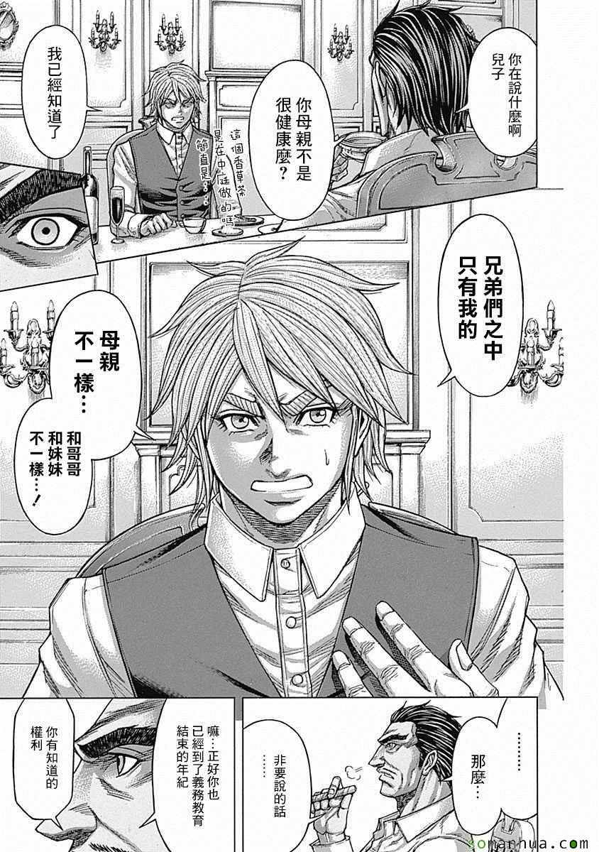 《火星异种》漫画最新章节第154话免费下拉式在线观看章节第【4】张图片