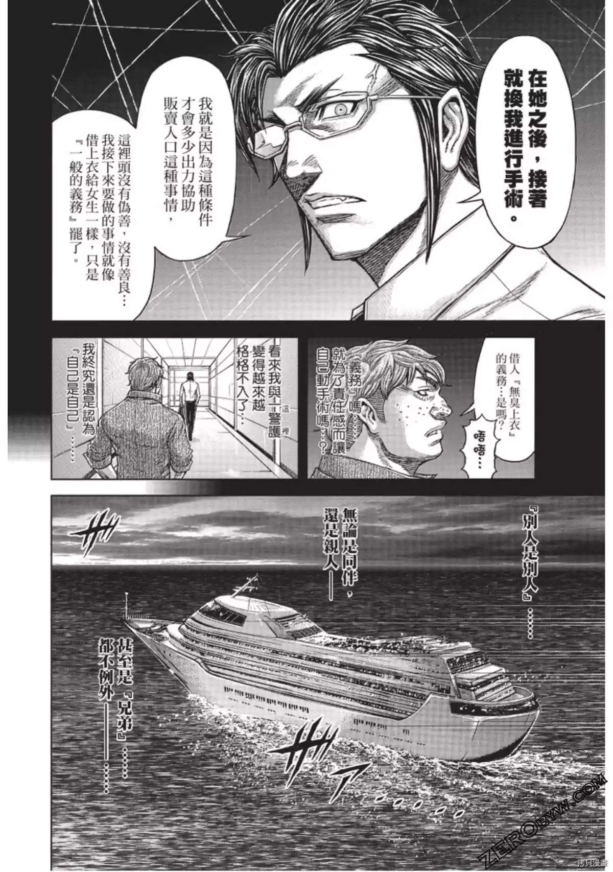 《火星异种》漫画最新章节第220话免费下拉式在线观看章节第【6】张图片