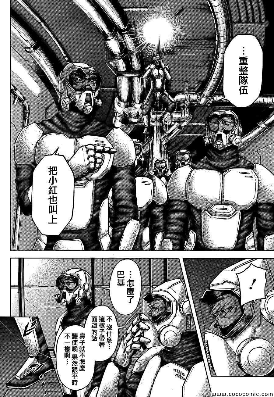 《火星异种》漫画最新章节第71话免费下拉式在线观看章节第【15】张图片