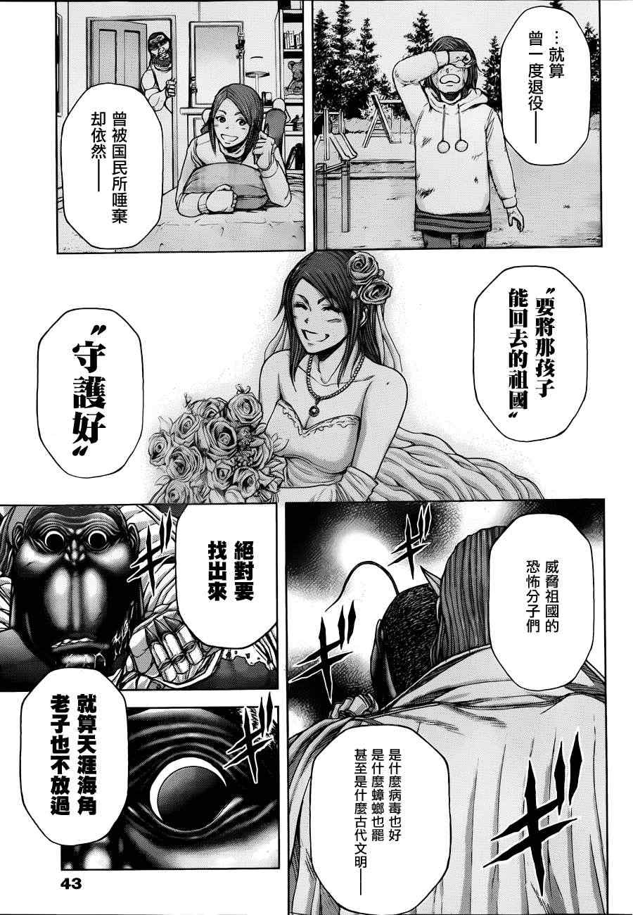 《火星异种》漫画最新章节第27话免费下拉式在线观看章节第【9】张图片