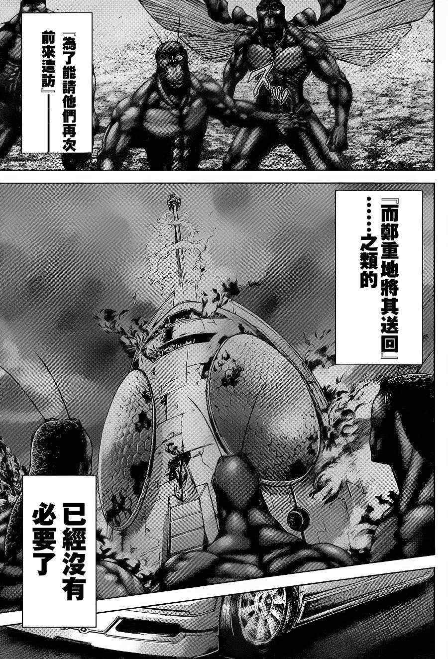 《火星异种》漫画最新章节第148话免费下拉式在线观看章节第【16】张图片