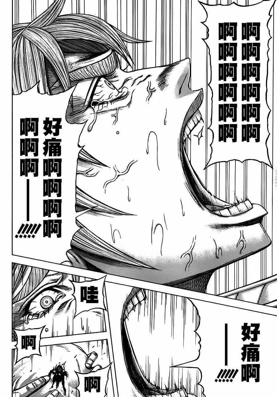 《火星异种》漫画最新章节第110话免费下拉式在线观看章节第【6】张图片