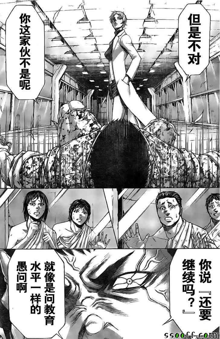 《火星异种》漫画最新章节第189话免费下拉式在线观看章节第【7】张图片