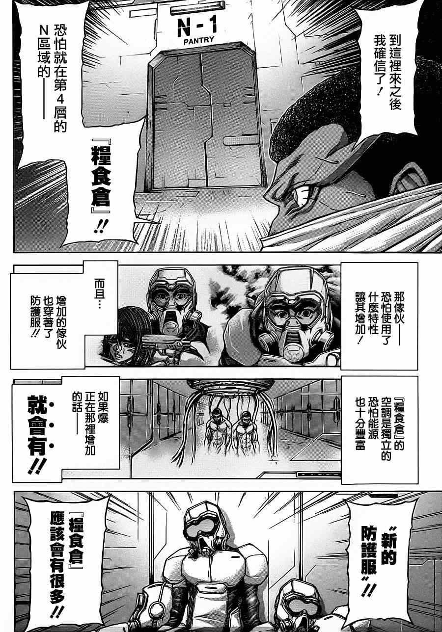 《火星异种》漫画最新章节第97话免费下拉式在线观看章节第【13】张图片