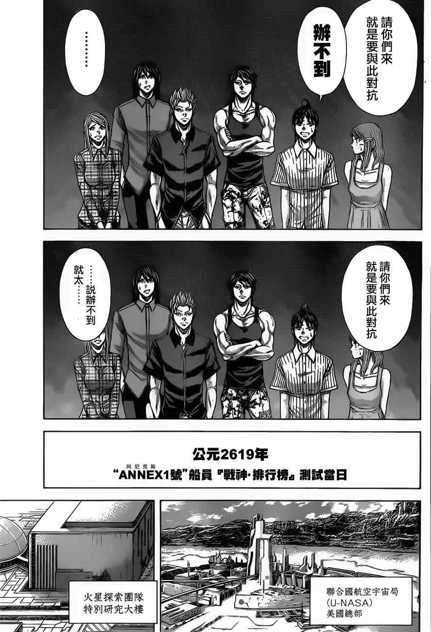 《火星异种》漫画最新章节动画开播特别短篇免费下拉式在线观看章节第【7】张图片