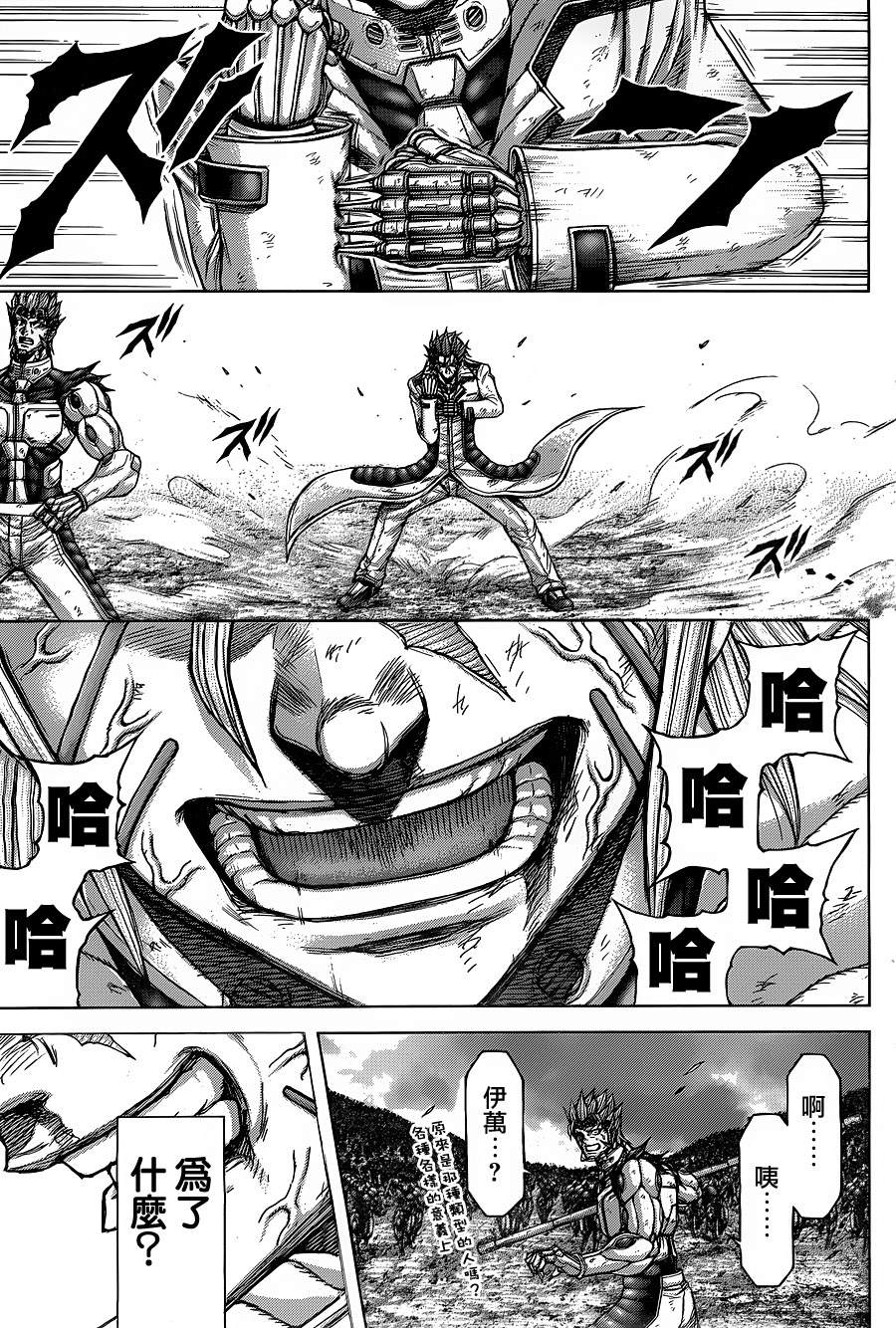 《火星异种》漫画最新章节第144话免费下拉式在线观看章节第【23】张图片