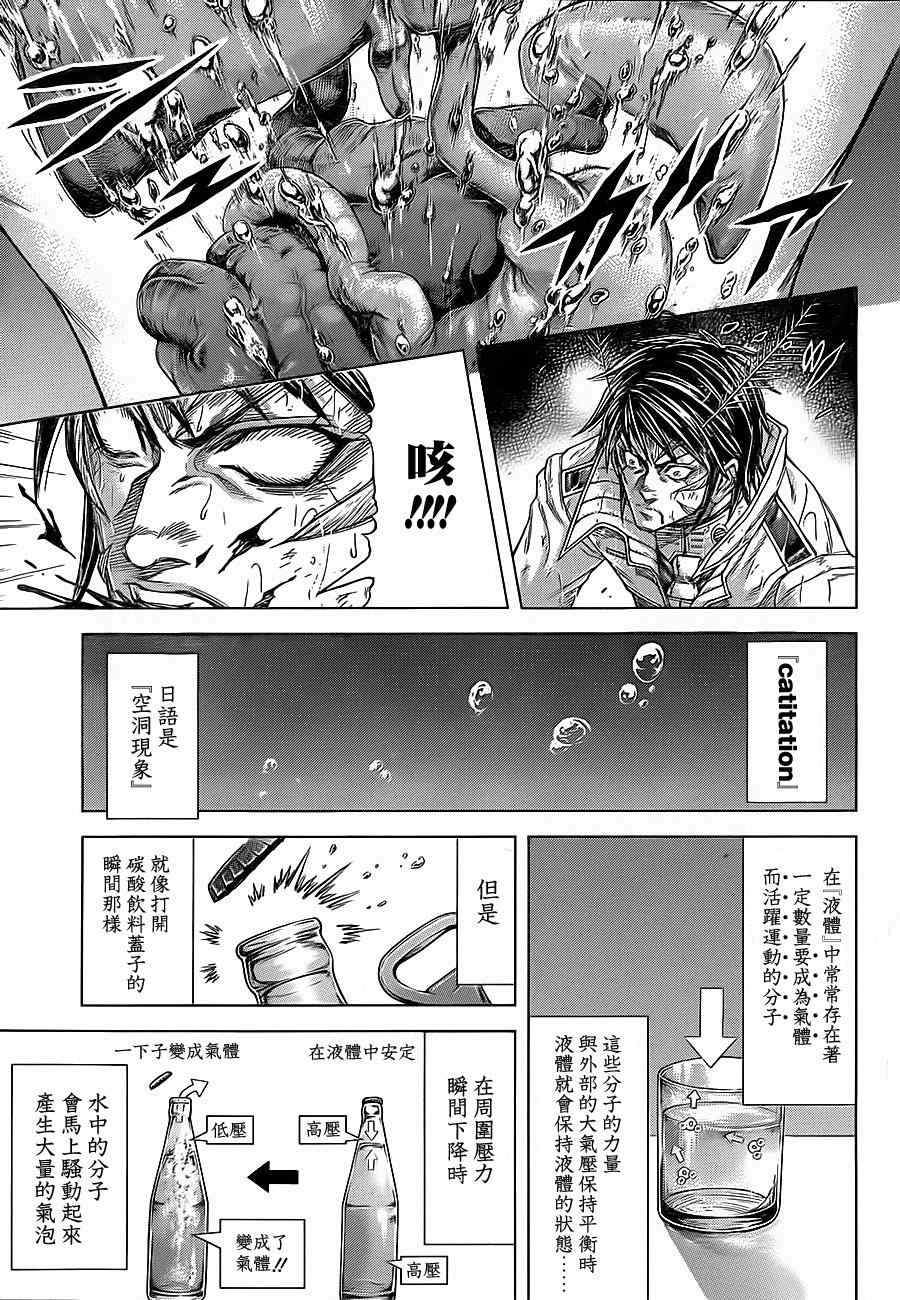 《火星异种》漫画最新章节第125话免费下拉式在线观看章节第【13】张图片