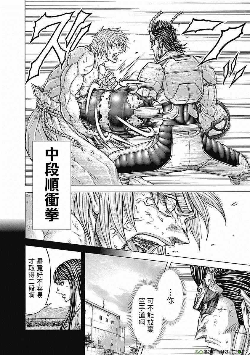 《火星异种》漫画最新章节第158话免费下拉式在线观看章节第【10】张图片