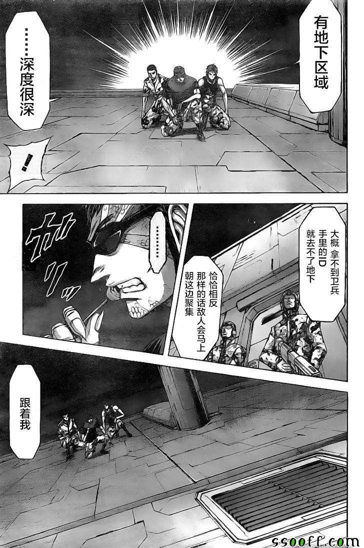 《火星异种》漫画最新章节第187话免费下拉式在线观看章节第【4】张图片