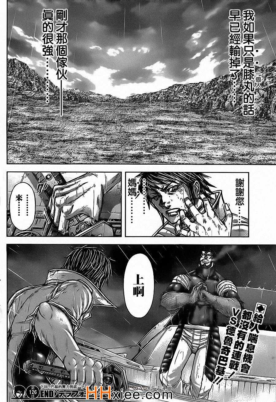 《火星异种》漫画最新章节第126话免费下拉式在线观看章节第【15】张图片