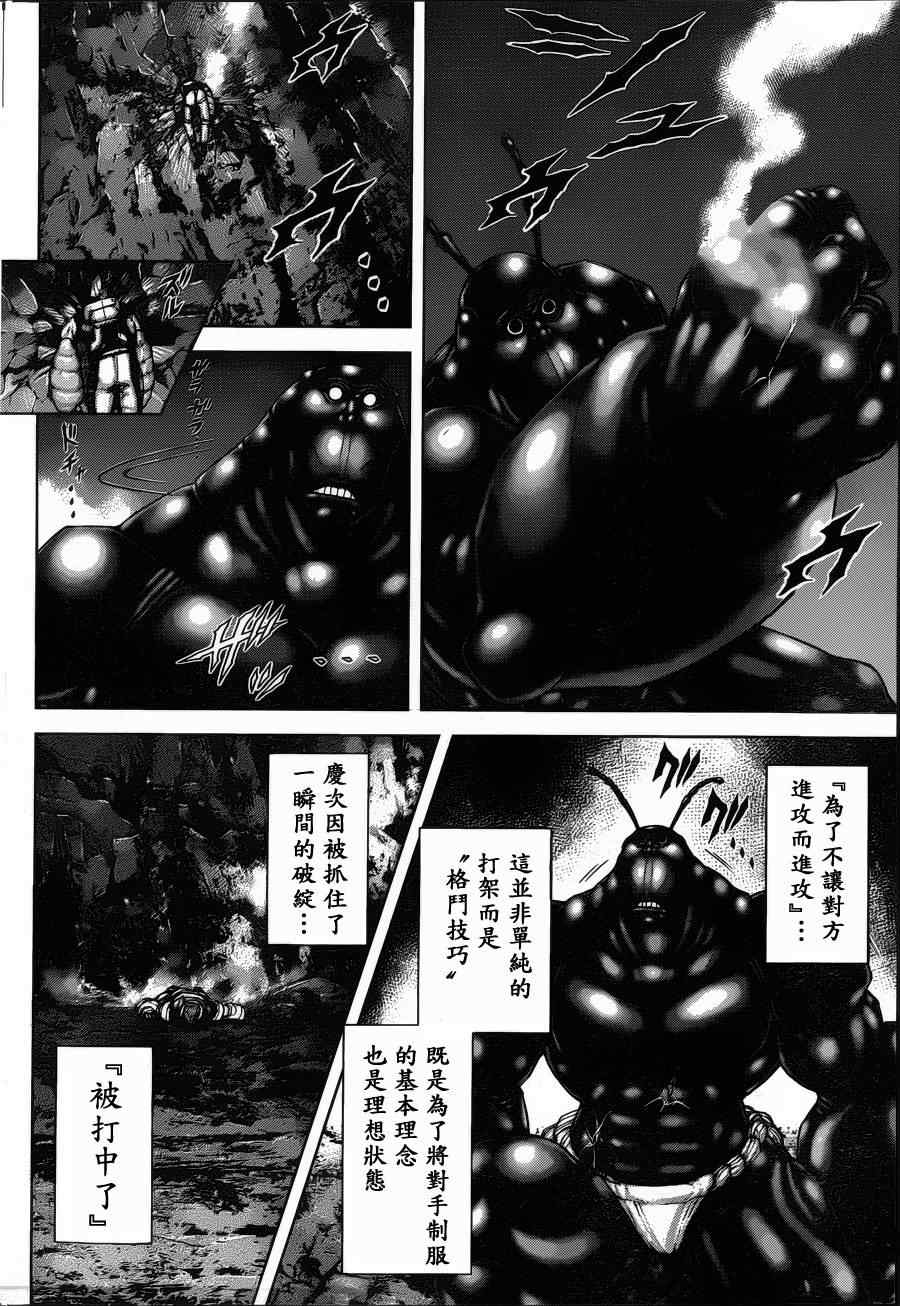 《火星异种》漫画最新章节第43话免费下拉式在线观看章节第【14】张图片