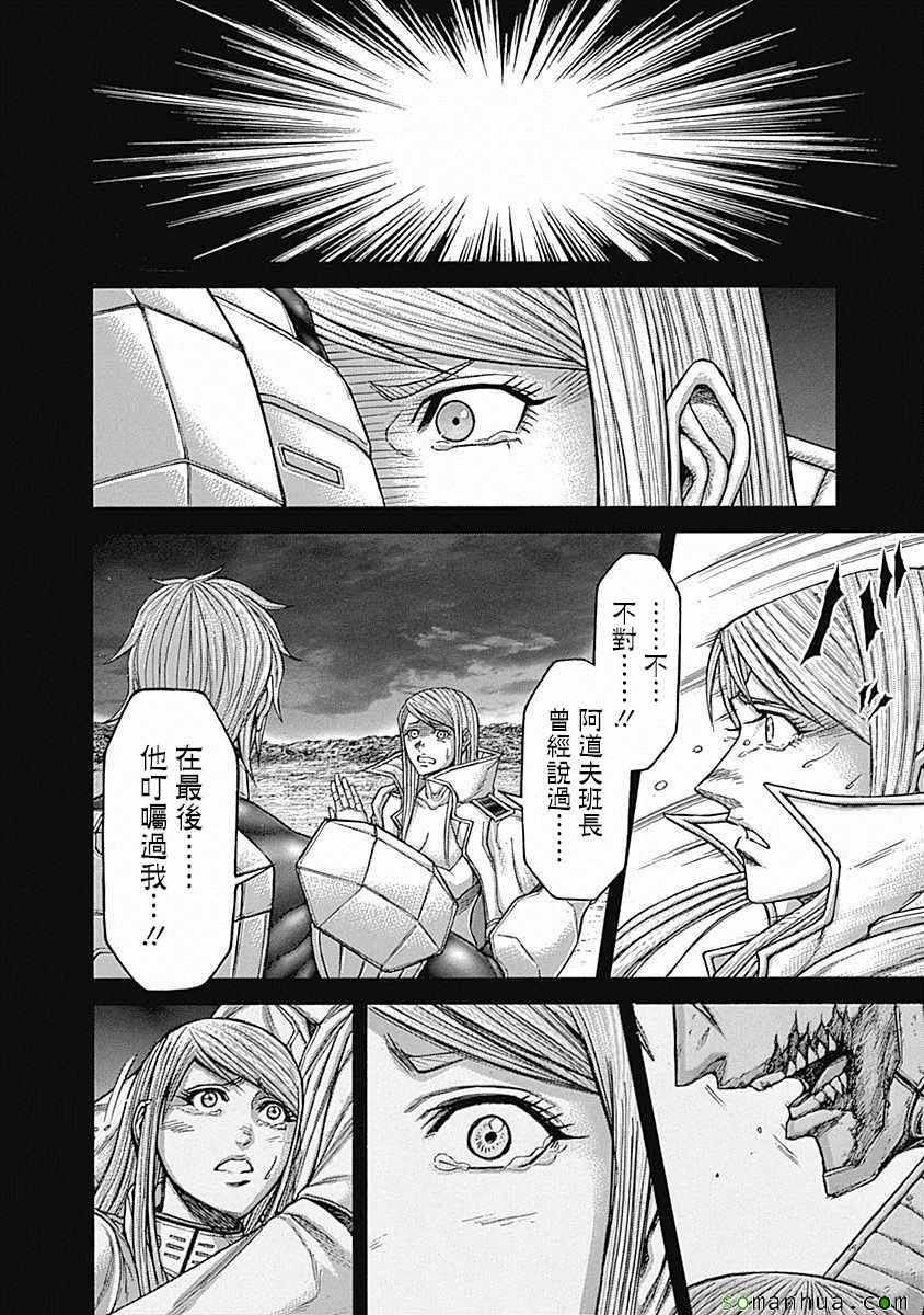 《火星异种》漫画最新章节第170话免费下拉式在线观看章节第【6】张图片