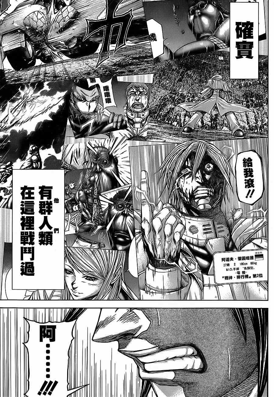 《火星异种》漫画最新章节第120话免费下拉式在线观看章节第【6】张图片