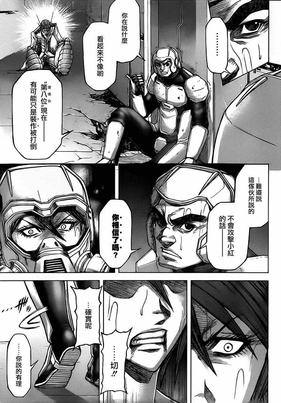 《火星异种》漫画最新章节第103话免费下拉式在线观看章节第【7】张图片