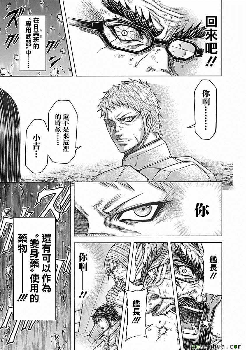 《火星异种》漫画最新章节第160话免费下拉式在线观看章节第【8】张图片