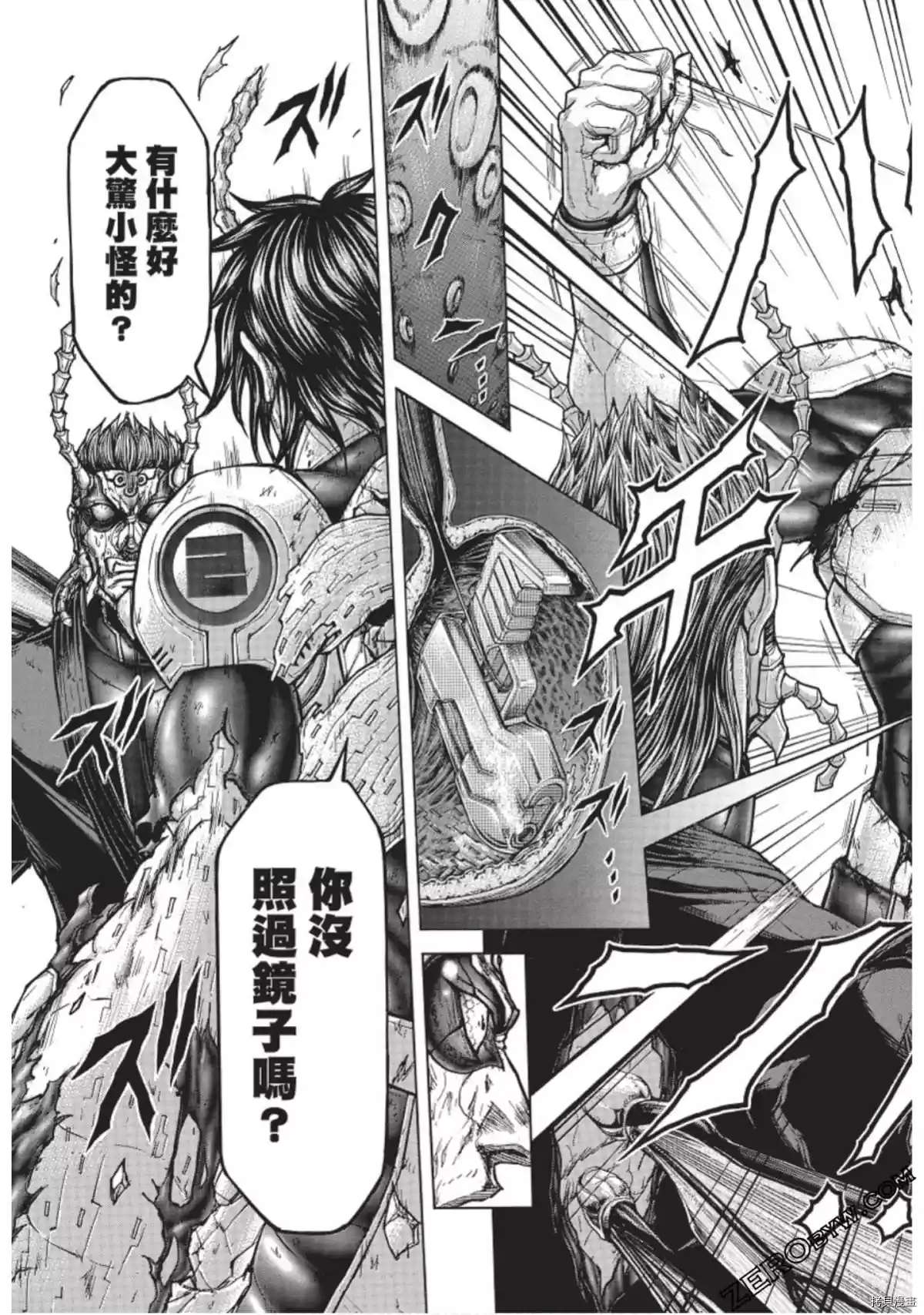 《火星异种》漫画最新章节第224话免费下拉式在线观看章节第【17】张图片