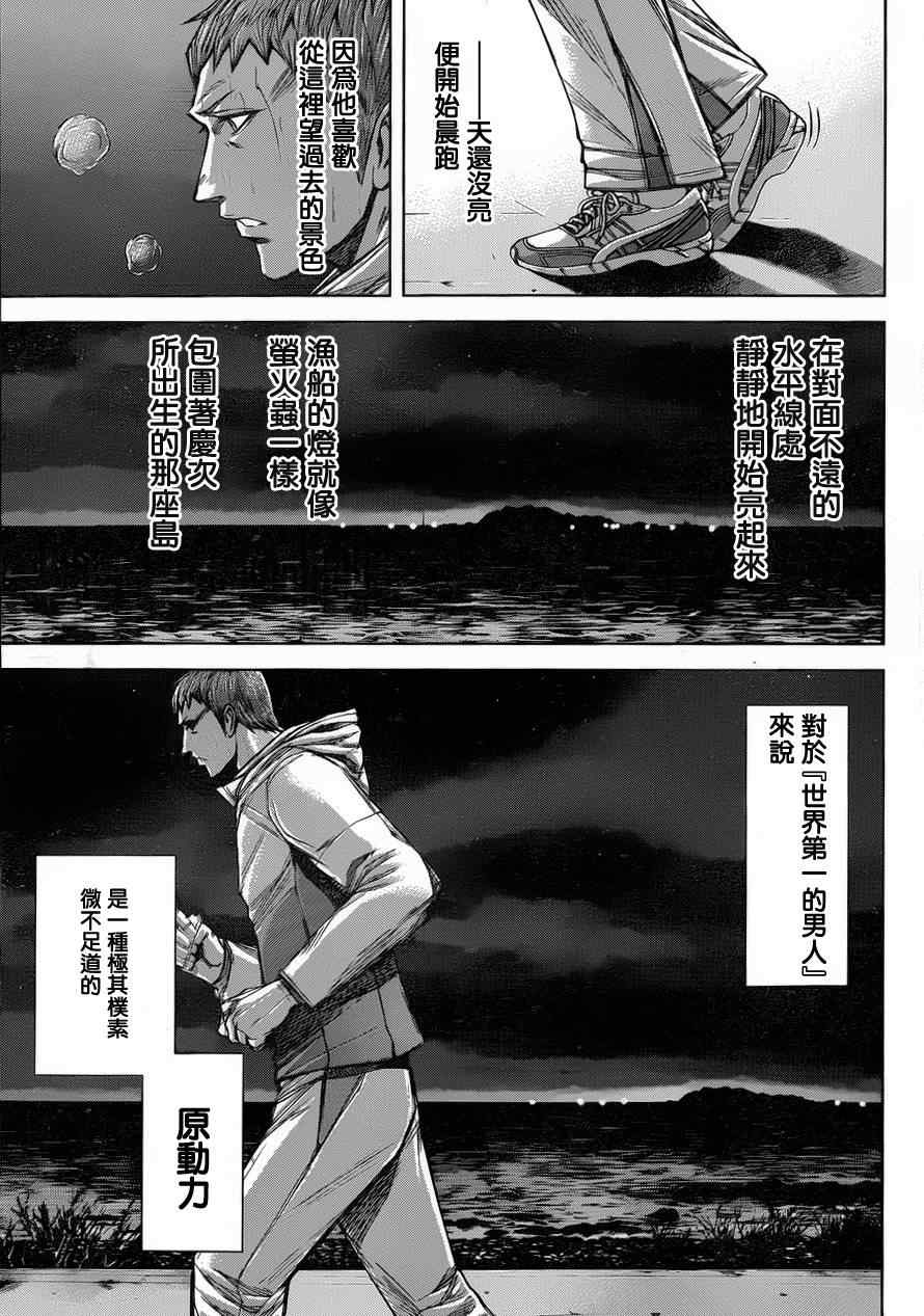 《火星异种》漫画最新章节第42话免费下拉式在线观看章节第【3】张图片