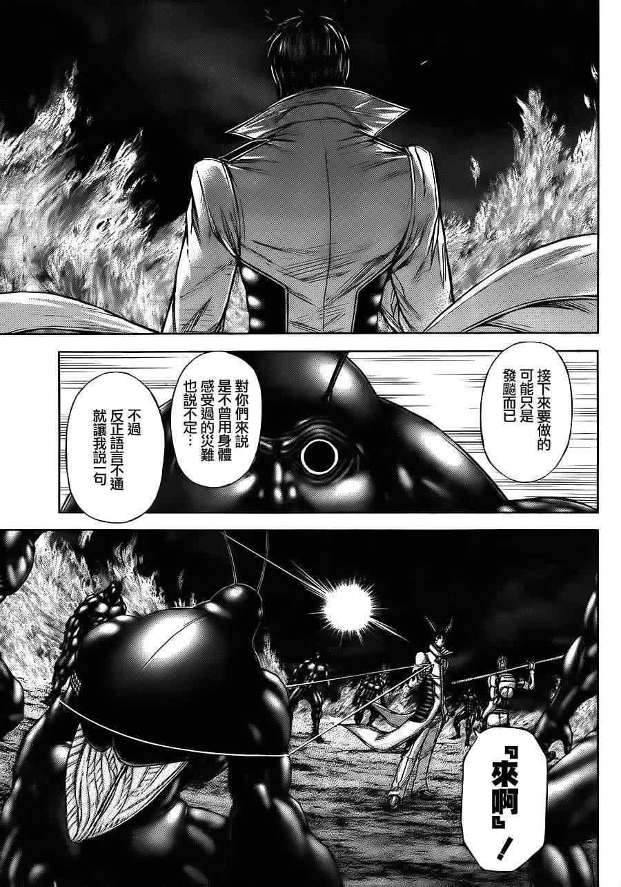 《火星异种》漫画最新章节第49话免费下拉式在线观看章节第【4】张图片