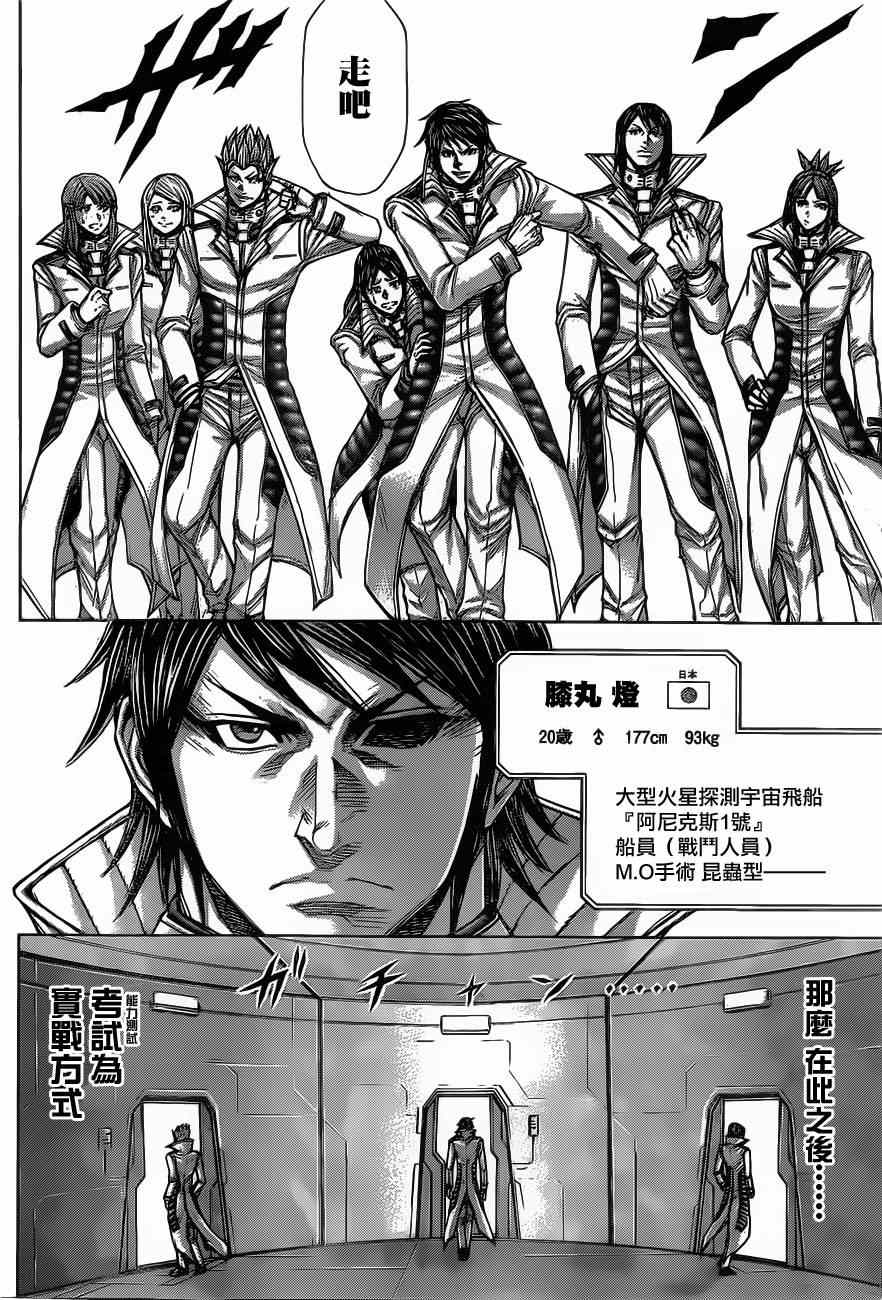 《火星异种》漫画最新章节动画开播特别短篇免费下拉式在线观看章节第【9】张图片