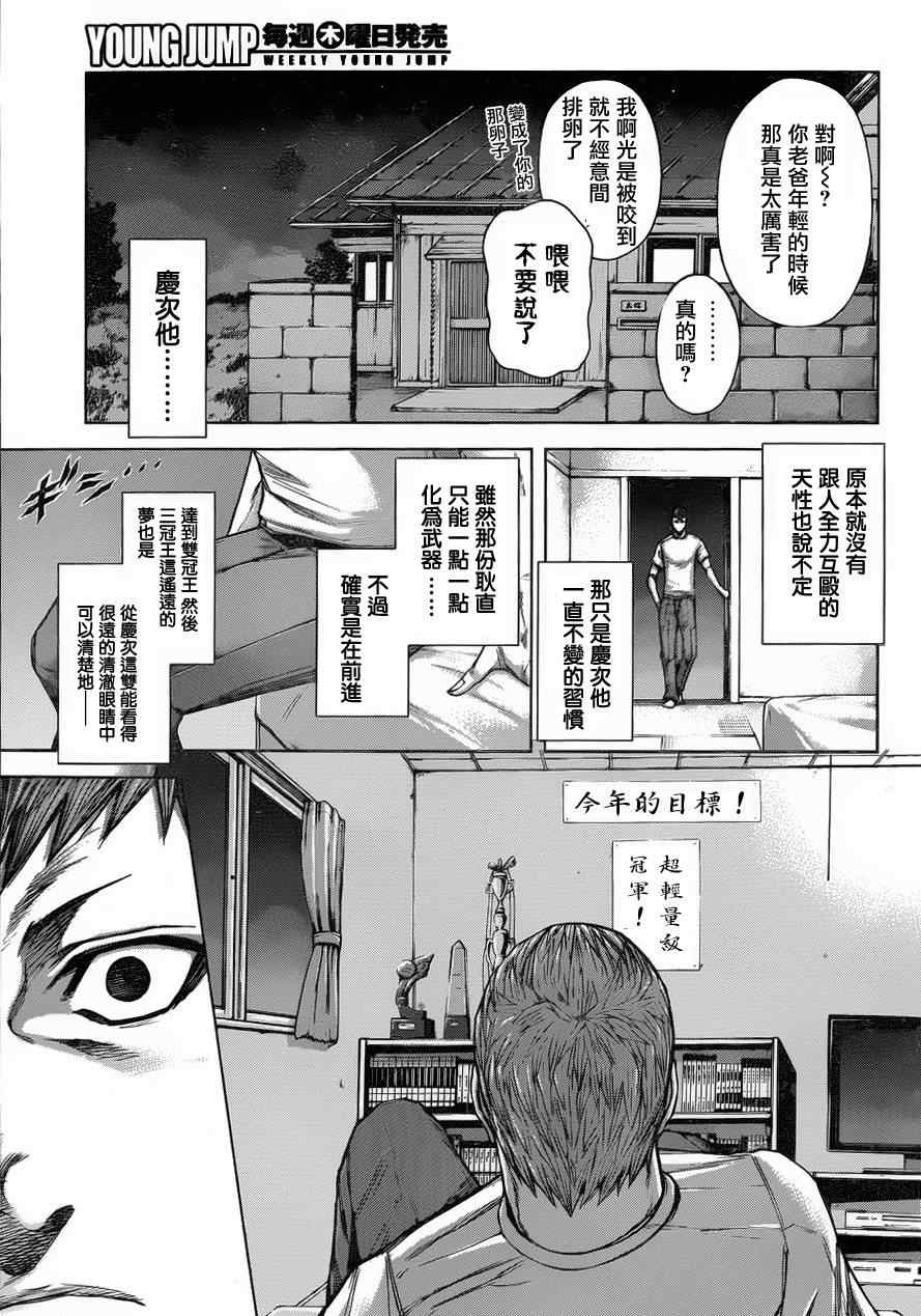 《火星异种》漫画最新章节第42话免费下拉式在线观看章节第【7】张图片