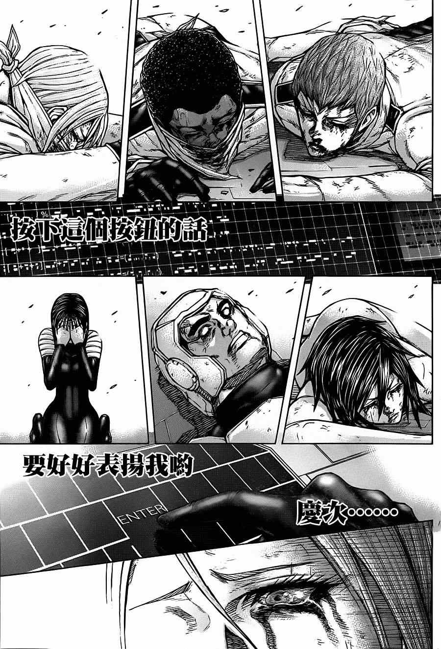 《火星异种》漫画最新章节第106话免费下拉式在线观看章节第【14】张图片