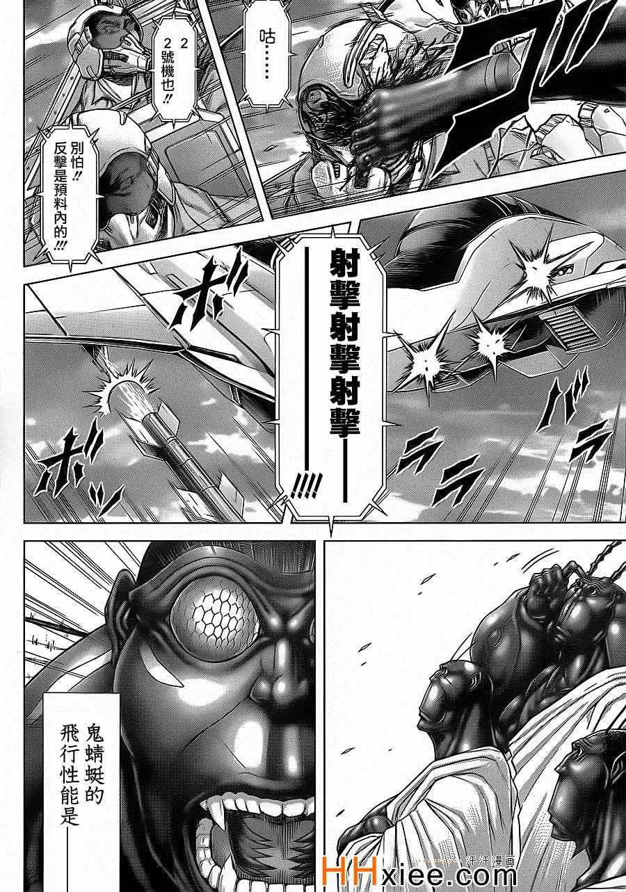 《火星异种》漫画最新章节第131话免费下拉式在线观看章节第【7】张图片