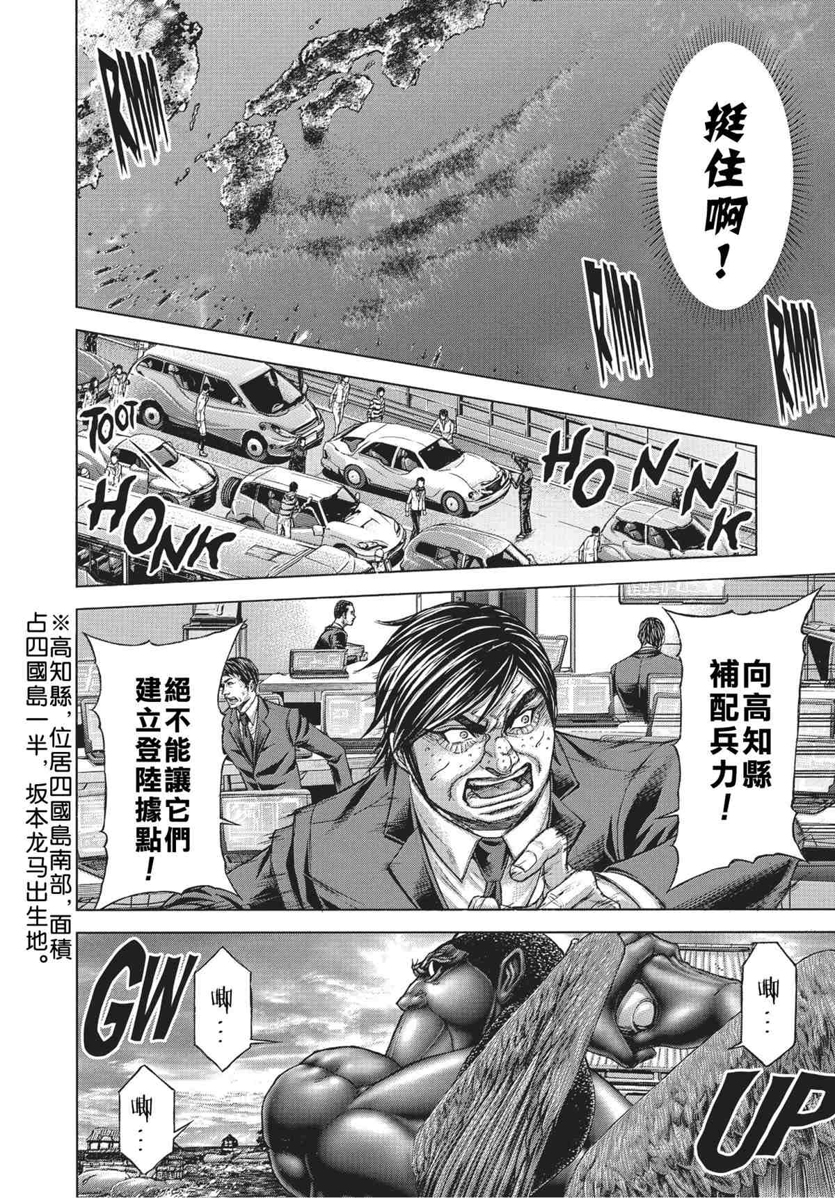 《火星异种》漫画最新章节第202话 非我族类免费下拉式在线观看章节第【10】张图片