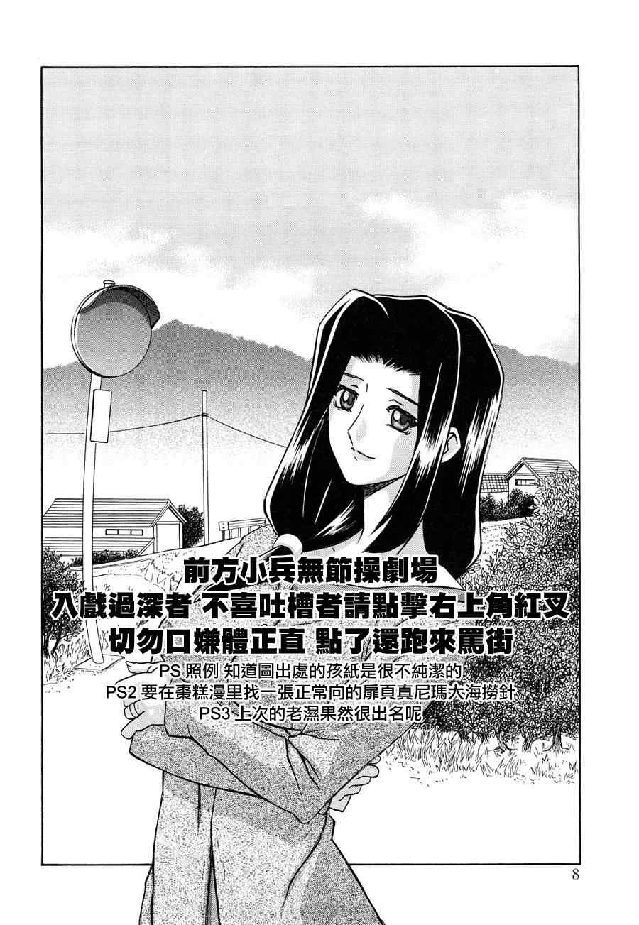 《火星异种》漫画最新章节第43话免费下拉式在线观看章节第【17】张图片