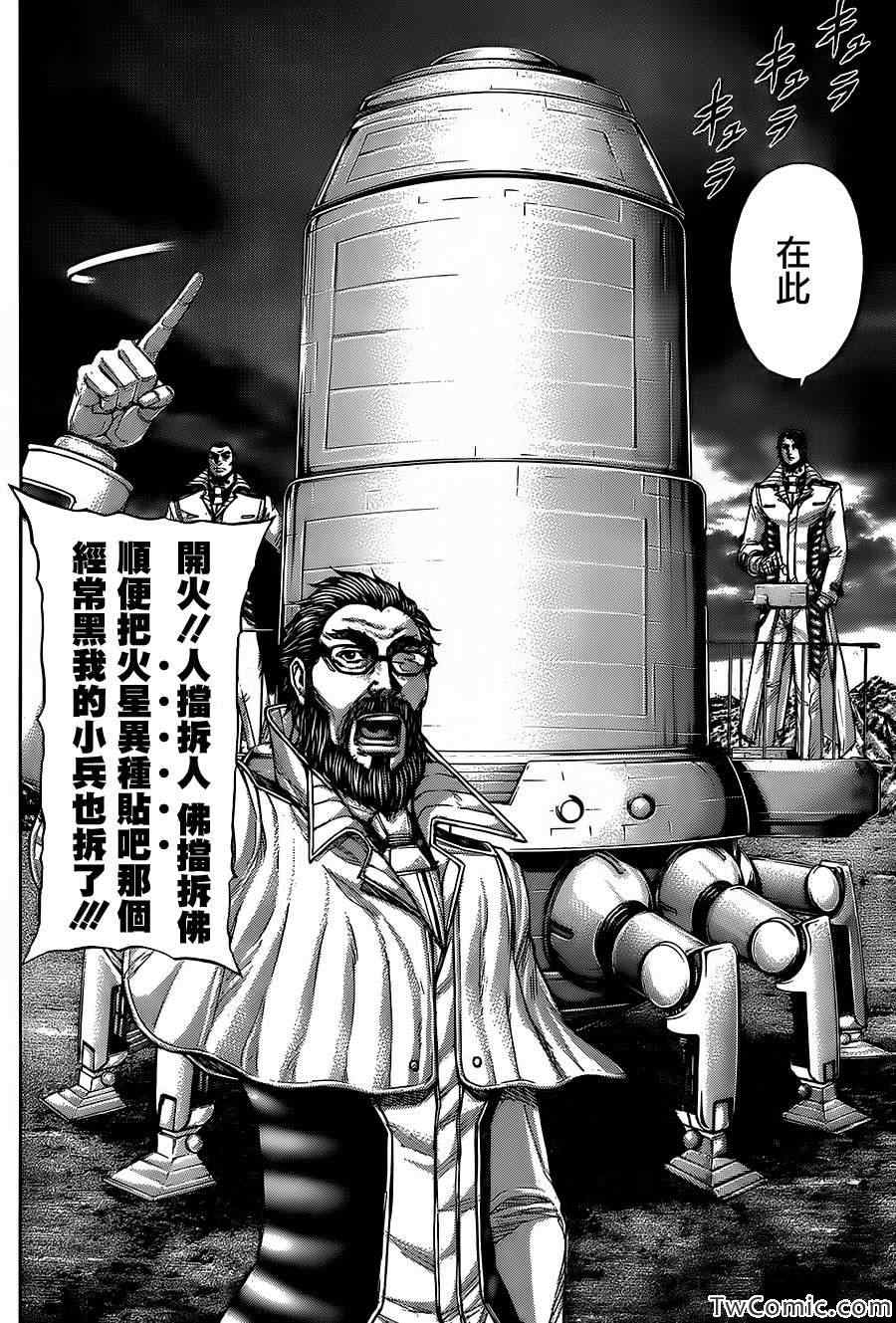 《火星异种》漫画最新章节第57话免费下拉式在线观看章节第【19】张图片