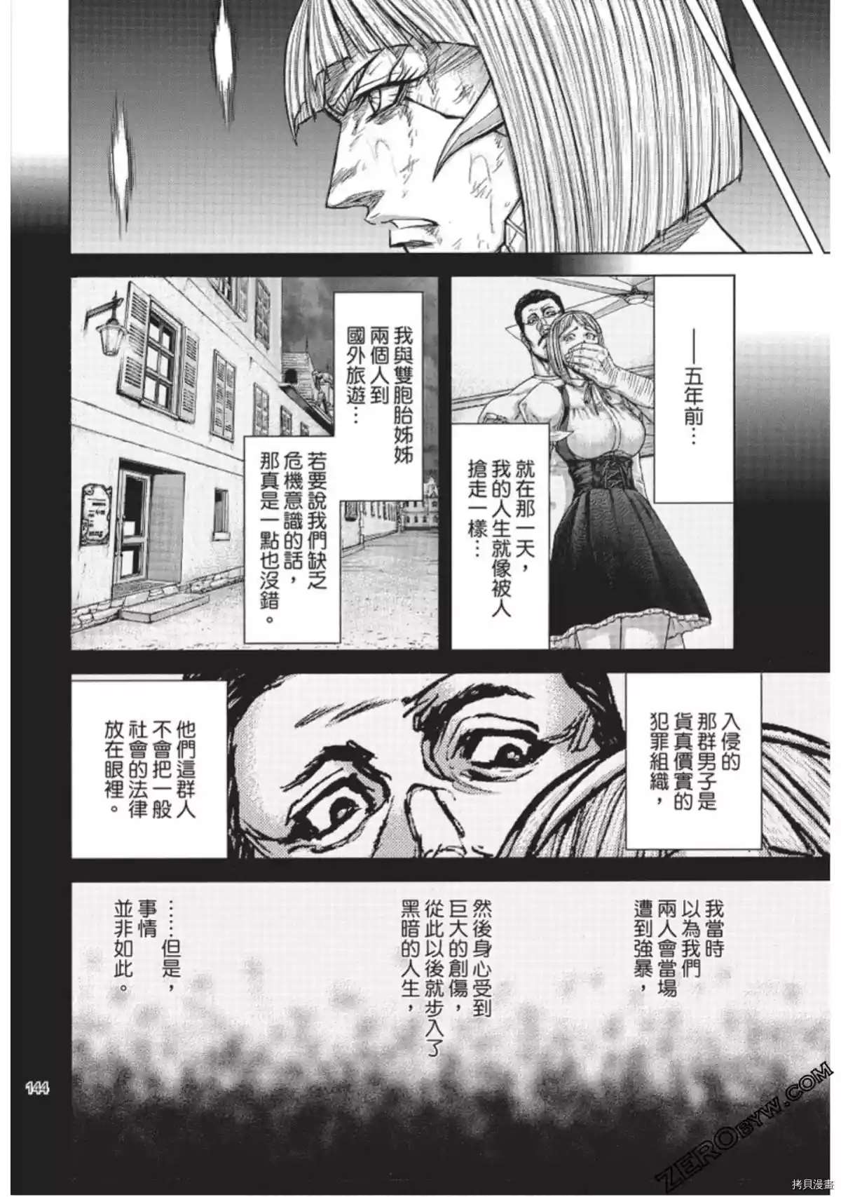 《火星异种》漫画最新章节第223话免费下拉式在线观看章节第【14】张图片