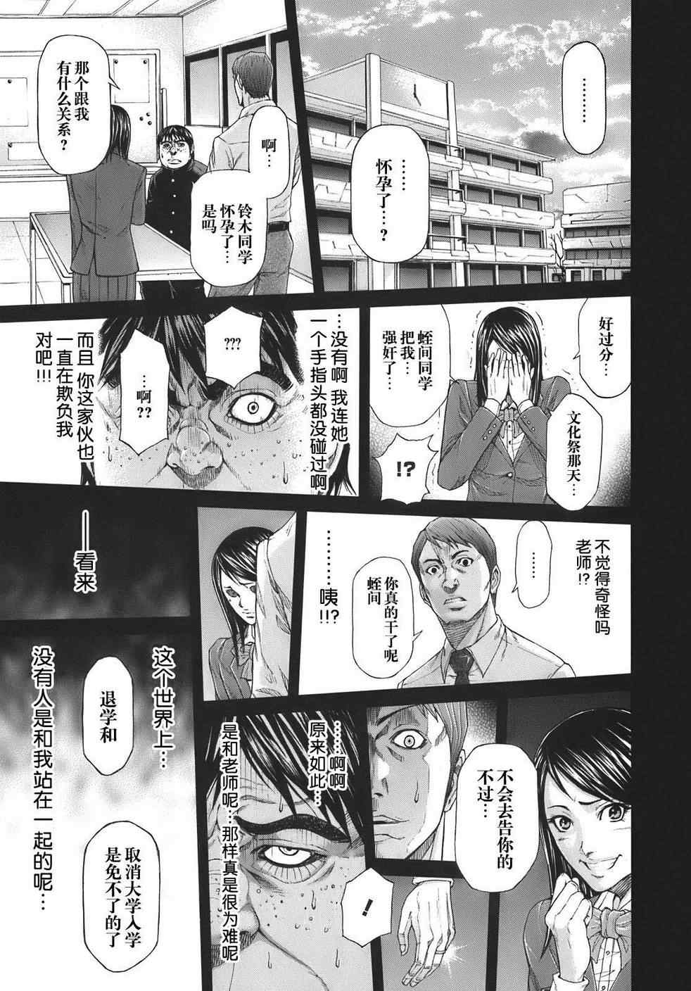 《火星异种》漫画最新章节前传5免费下拉式在线观看章节第【26】张图片