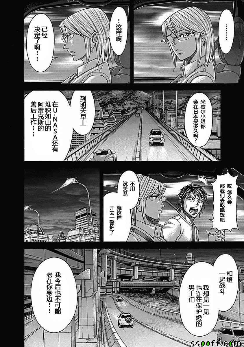 《火星异种》漫画最新章节第182话免费下拉式在线观看章节第【6】张图片