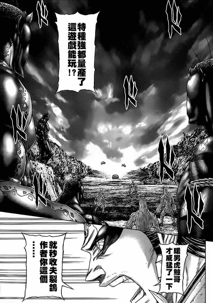 《火星异种》漫画最新章节第109话免费下拉式在线观看章节第【19】张图片