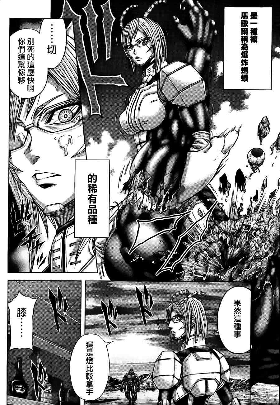 《火星异种》漫画最新章节第18话免费下拉式在线观看章节第【8】张图片