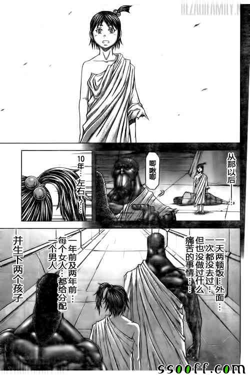 《火星异种》漫画最新章节第185话免费下拉式在线观看章节第【7】张图片