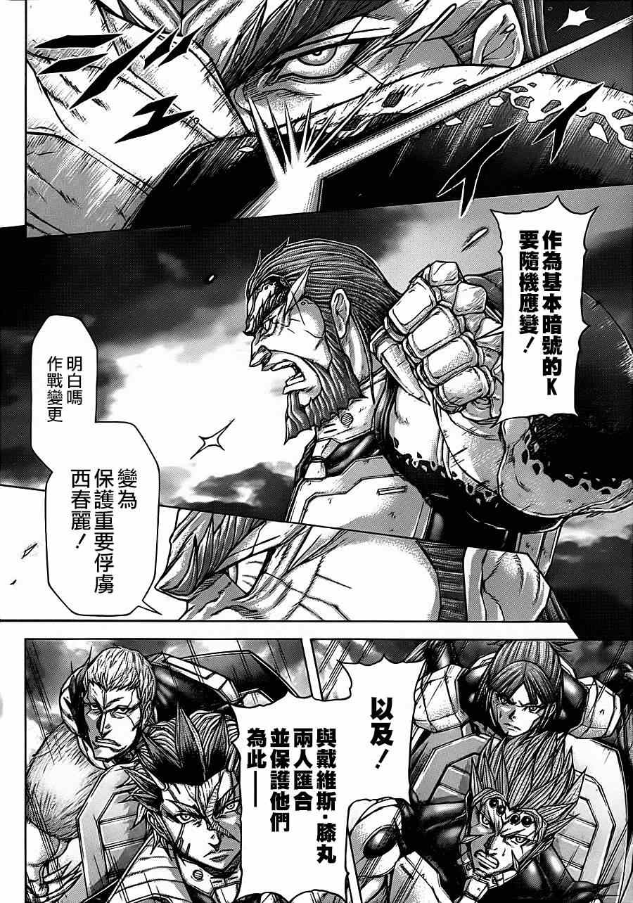 《火星异种》漫画最新章节第109话免费下拉式在线观看章节第【14】张图片