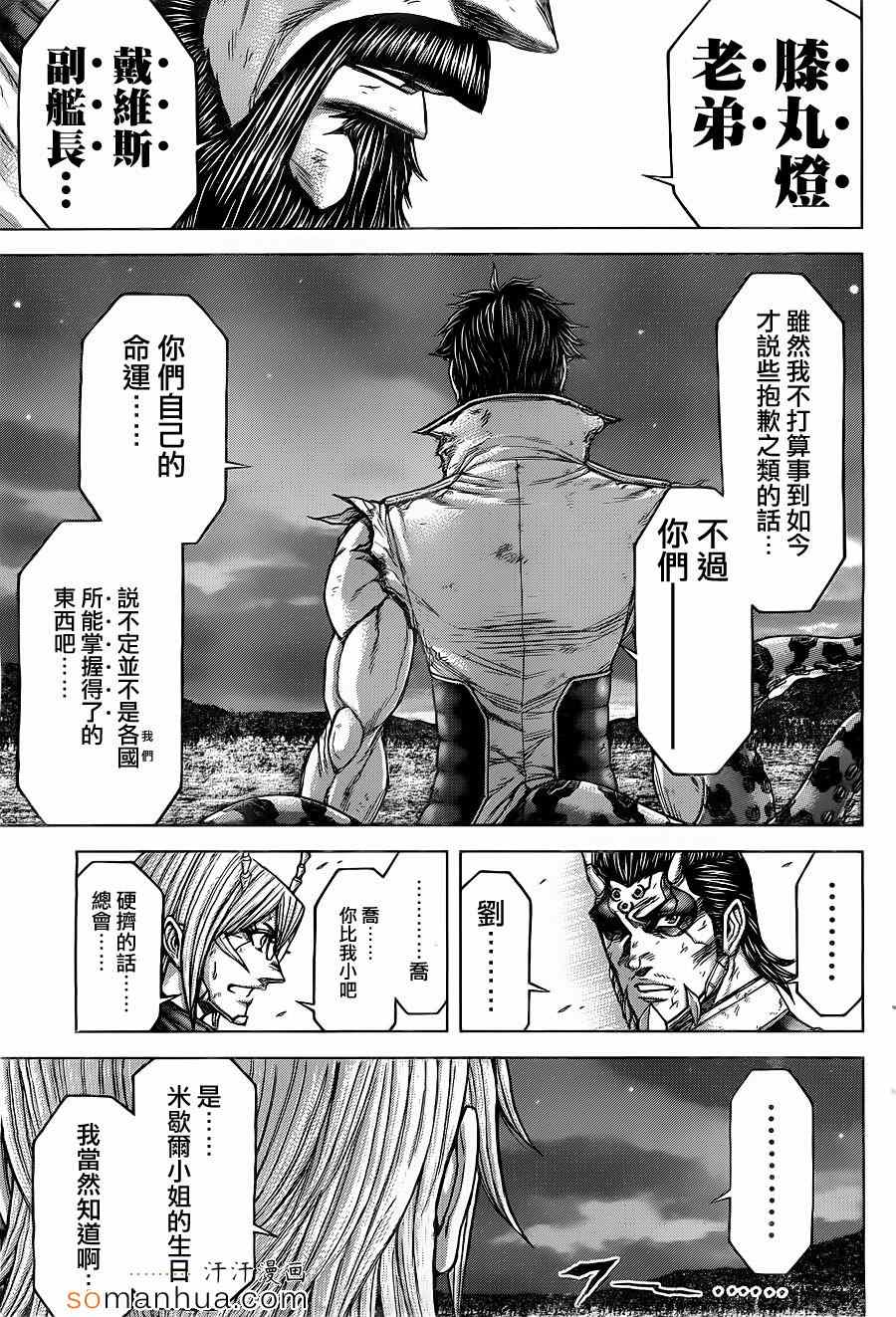 《火星异种》漫画最新章节第147话免费下拉式在线观看章节第【13】张图片