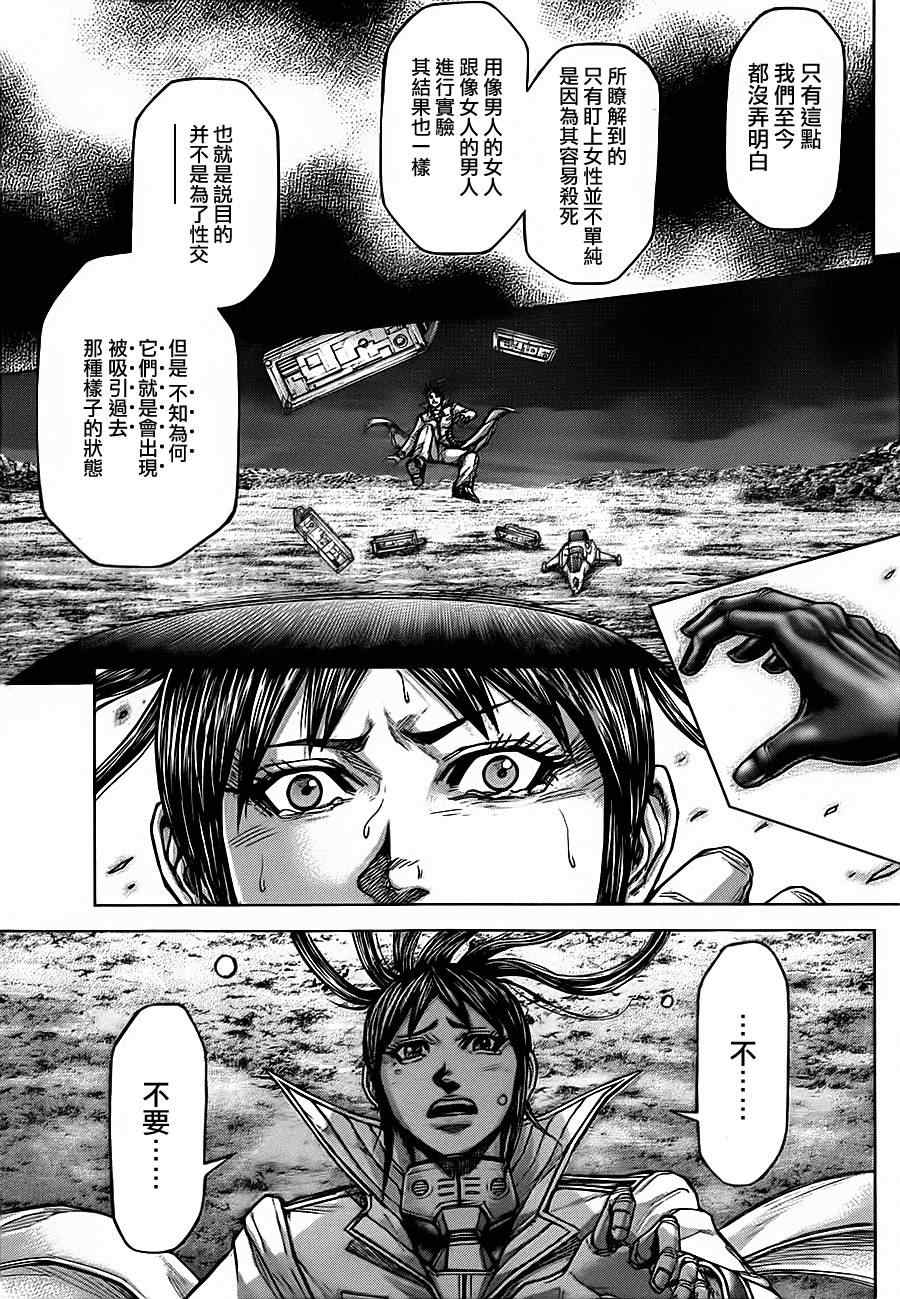 《火星异种》漫画最新章节第87话免费下拉式在线观看章节第【10】张图片