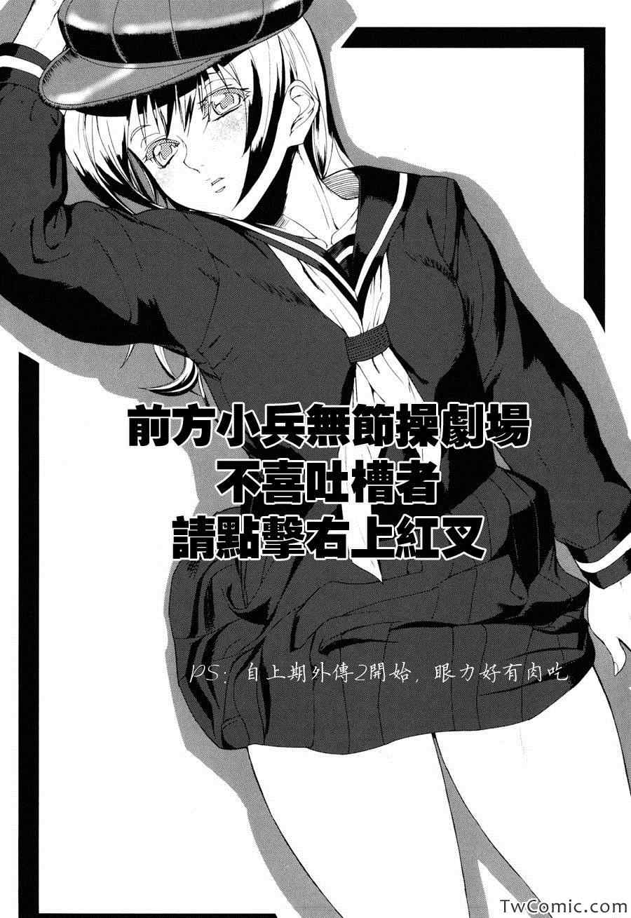 《火星异种》漫画最新章节第58话免费下拉式在线观看章节第【18】张图片