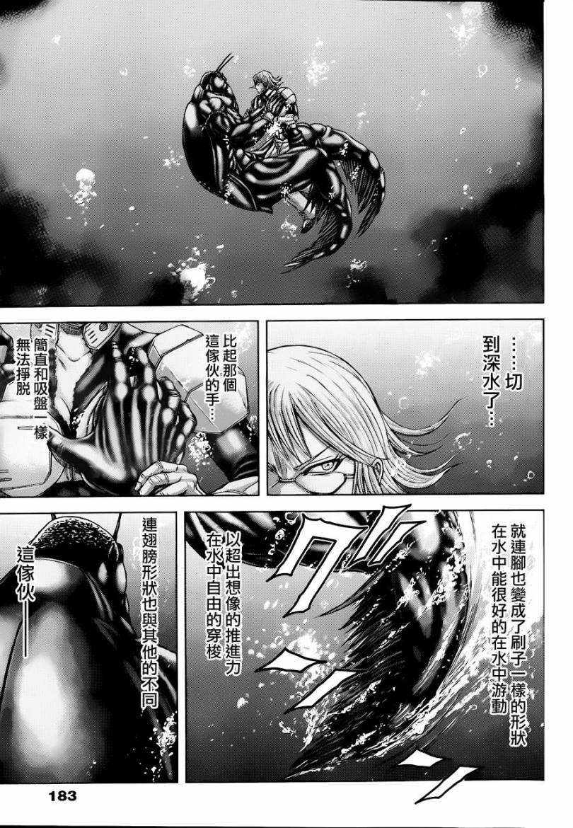 《火星异种》漫画最新章节第21话免费下拉式在线观看章节第【9】张图片