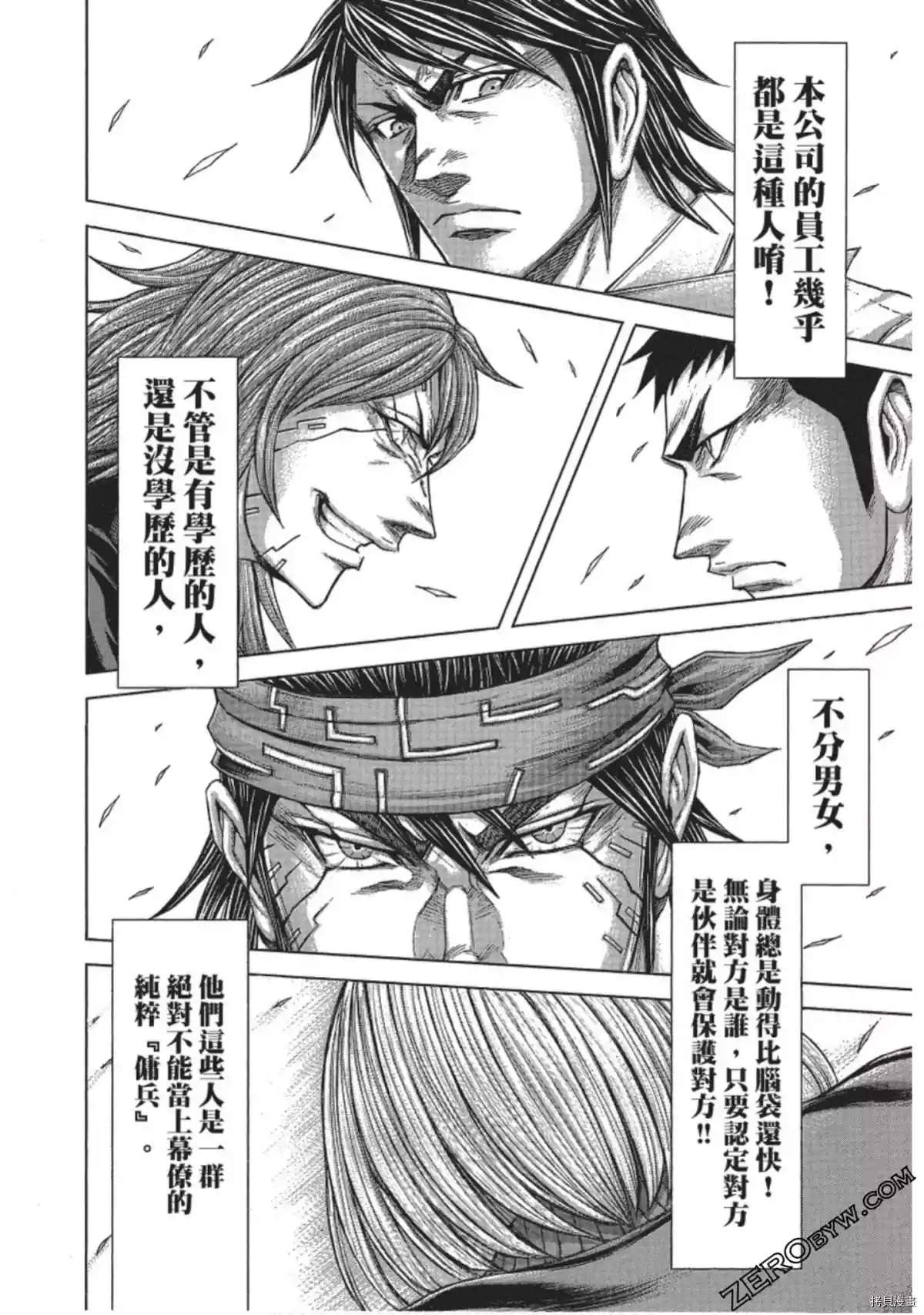 《火星异种》漫画最新章节第207话免费下拉式在线观看章节第【16】张图片